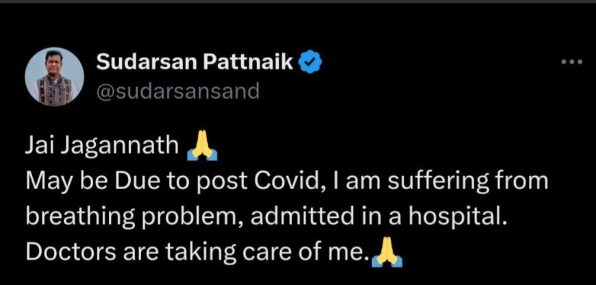 ପଦ୍ମଶ୍ରୀ ସୁଦର୍ଶନ ପଟ୍ଟନାୟକ ଅସୁସ୍ଥ ହୋଇ ହସ୍ପିଟାଲ ରେ ଚିକିତ୍ସିତ ହେଉଛନ୍ତି