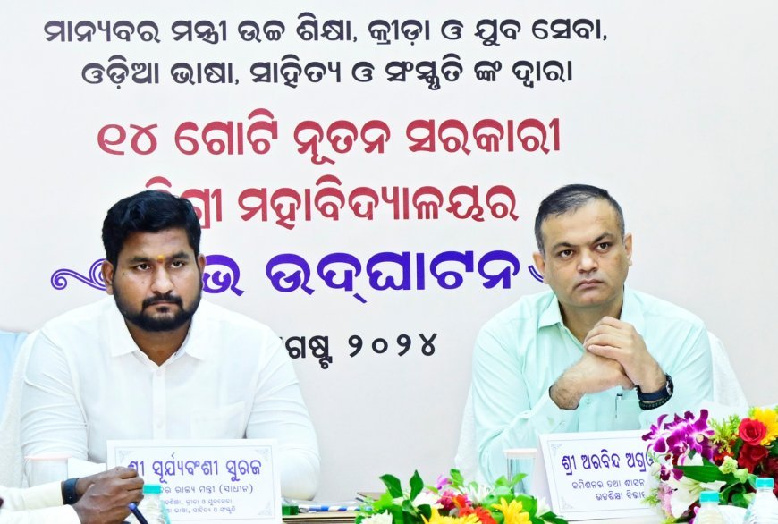 Higher Education Minister inaugurates 14 new Degree Colleges